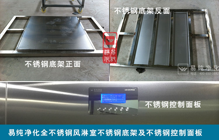 海產品加工車間風淋室